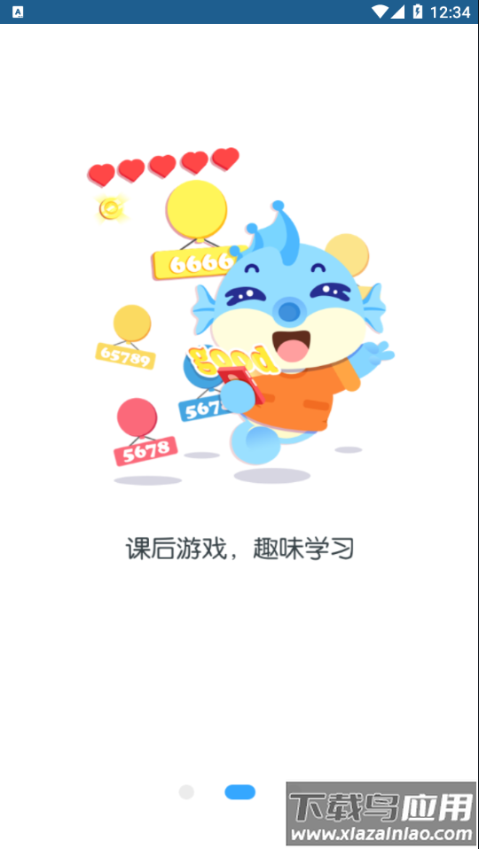 新世纪学生版官方app下载截图2