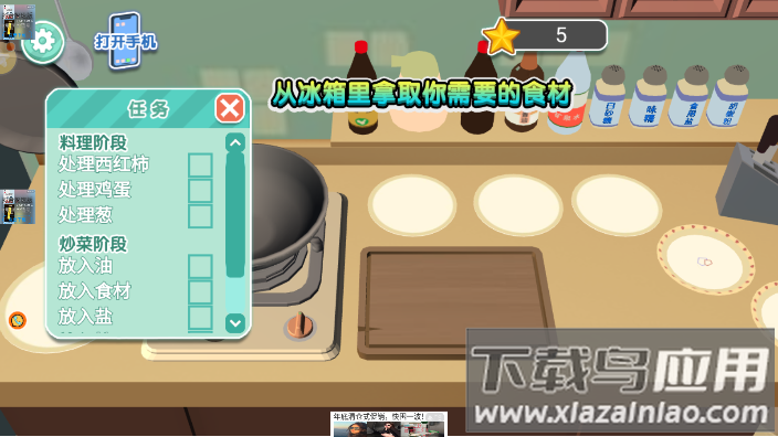 厨艺大师梦想厨房