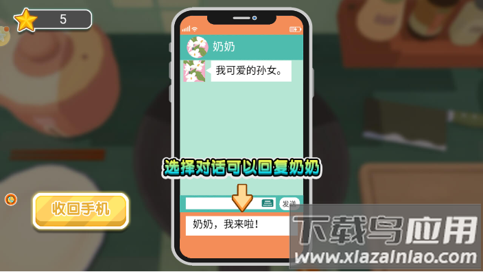 厨艺大师梦想厨房最新版截图3