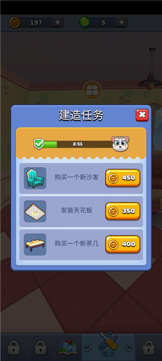 小猫冲刺官方版截图1