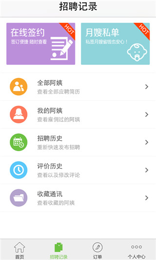 懒人家政app最新版截图2