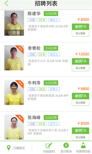 懒人家政app最新版截图4