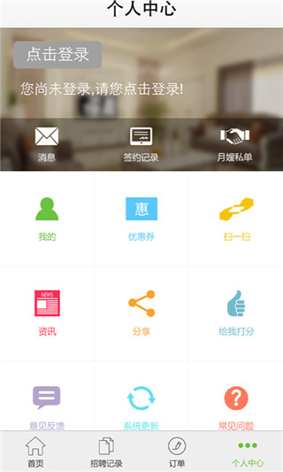 懒人家政app最新版截图5