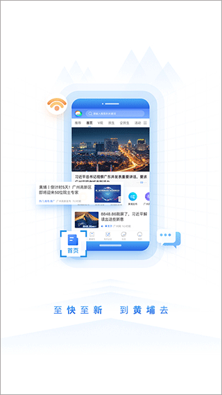 到黄埔去app截图