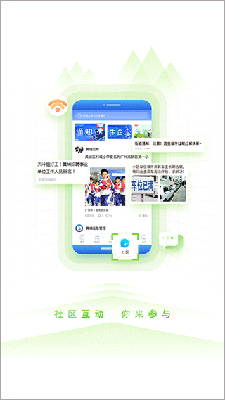 到黄埔去app截图