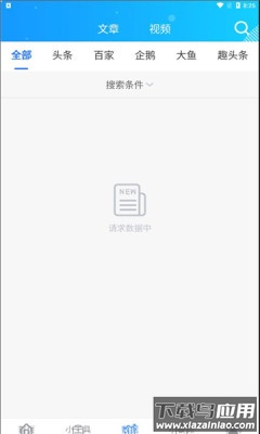 淘金阁搜索引擎app截图