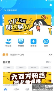 淘金阁搜索引擎app截图