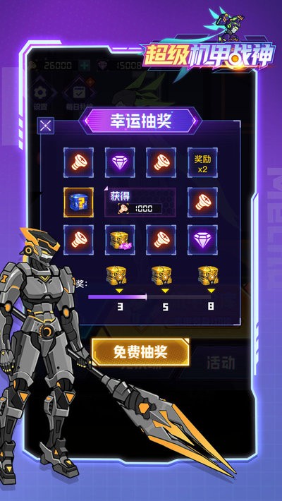 超级机甲战神最新版本最新版截图2
