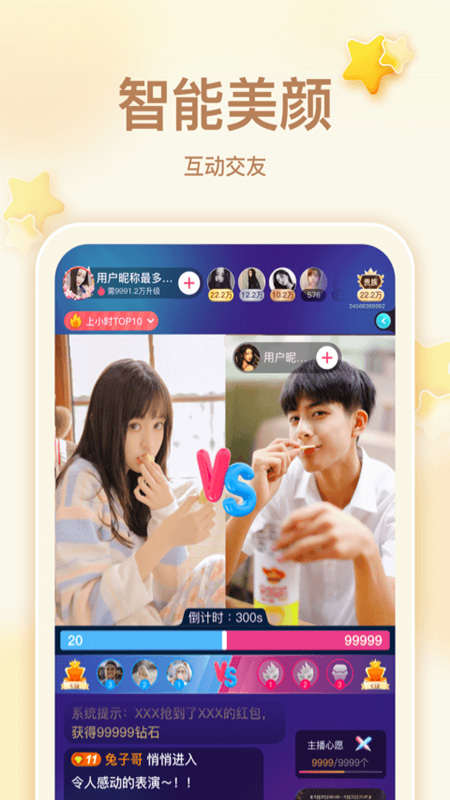 奇乐直播app截图