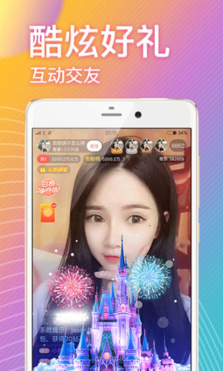 奇乐直播app截图