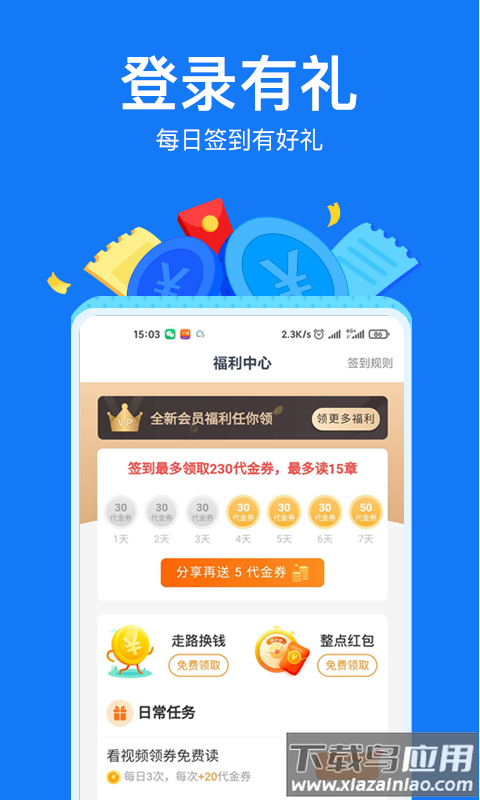 小说阅读吧app下载安装最新版截图3