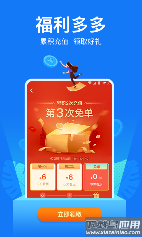 小说阅读吧app下载安装最新版截图4