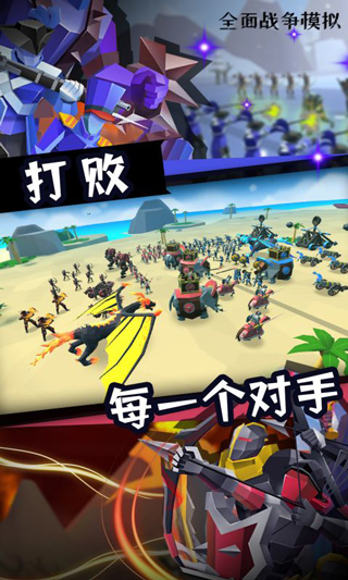 全面战争模拟器2手机版正版最新版截图1