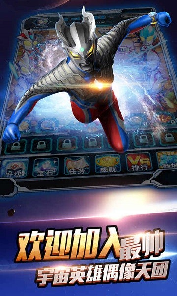 奥特曼超人大战小怪兽手机版最新版截图3