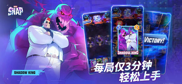 漫威SNAP官方版(MARVEL SNAP)最新版截图3