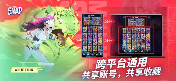 漫威SNAP官方版(MARVEL SNAP)最新版截图4