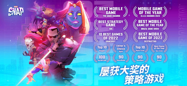 漫威SNAP官方版(MARVEL SNAP)最新版截图5