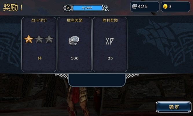 血之荣耀2传奇截图1