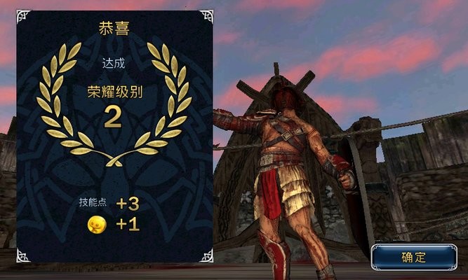 血之荣耀2传奇截图4