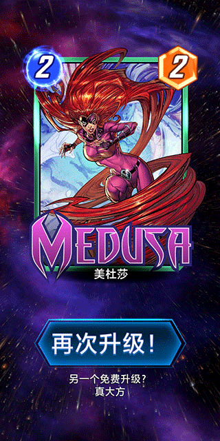 漫威瞬战超能中文最新版本