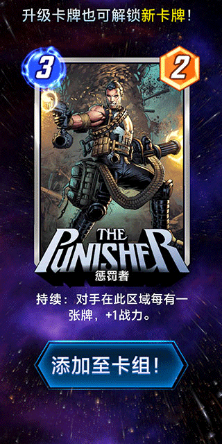 漫威瞬战超能中文最新版本