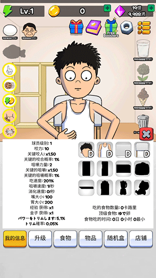 吃播培养游戏最新版截图2