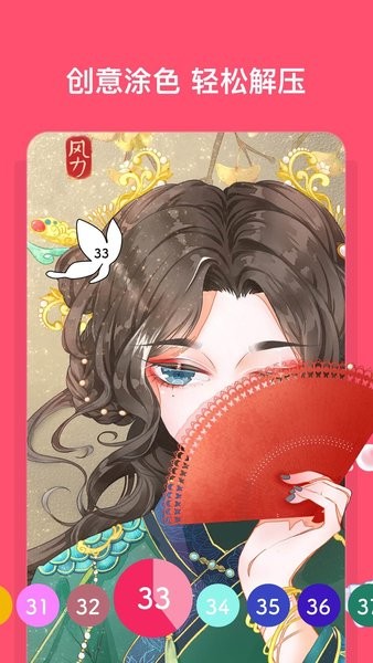 花花填色游戏