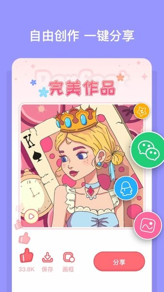 花花填色最新版本2022截图2
