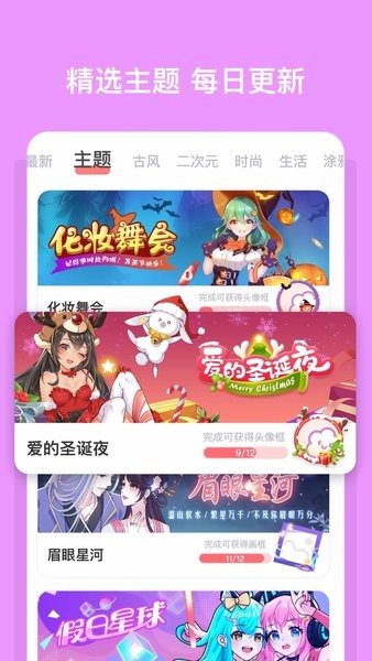 花花填色最新版本2022截图3