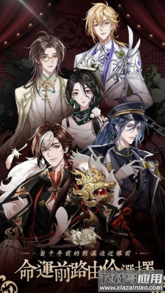 神仙记事录官方下载