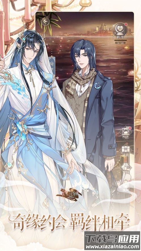 神仙记事录官方下载截图1