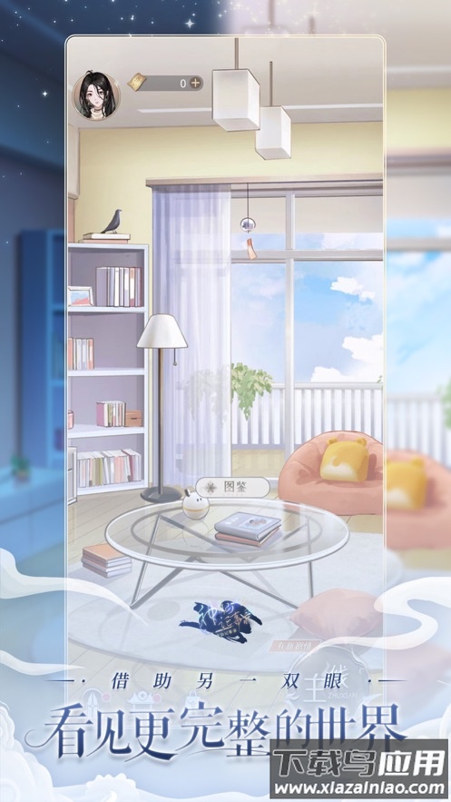 神仙记事录官方下载截图2