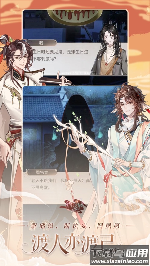 神仙记事录官方下载截图3