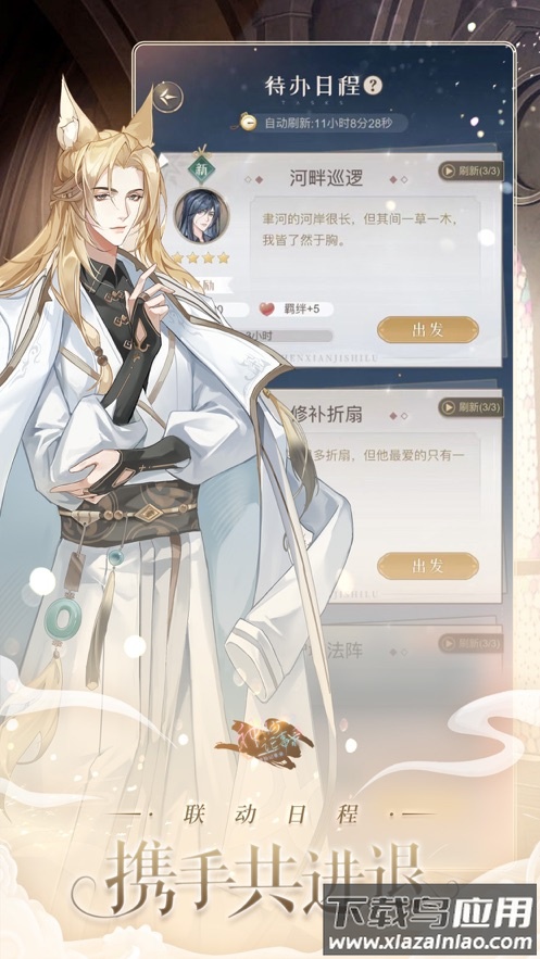 神仙记事录官方下载截图4