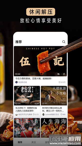 抖音精选APP下载官方版