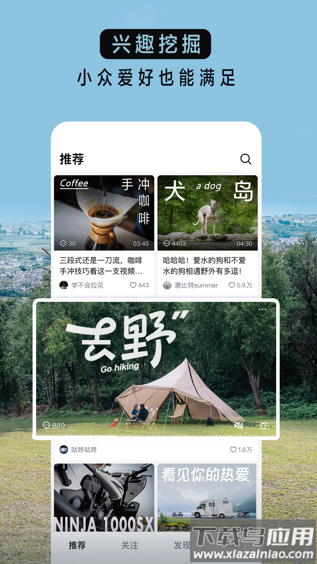 抖音精选APP下载官方版截图2