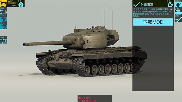 装甲检查员最新版2025