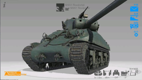 装甲检查员最新版2025截图5