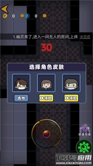 诡异医院游戏最新版截图2