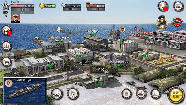 大海战手游截图