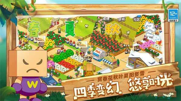 像素牧场物语手机最新版最新版截图1