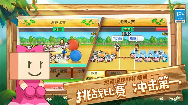 像素牧场物语手机最新版最新版截图3