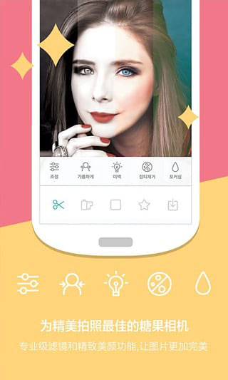 糖果相机candy camera截图2
