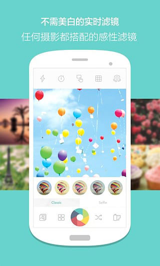 糖果相机candy camera截图4