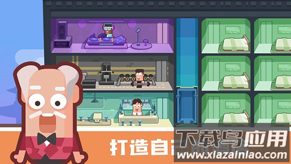 连锁酒店大亨下载中文版最新版截图1