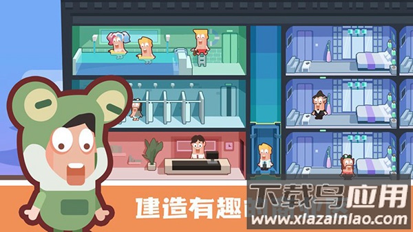连锁酒店大亨下载中文版最新版截图2