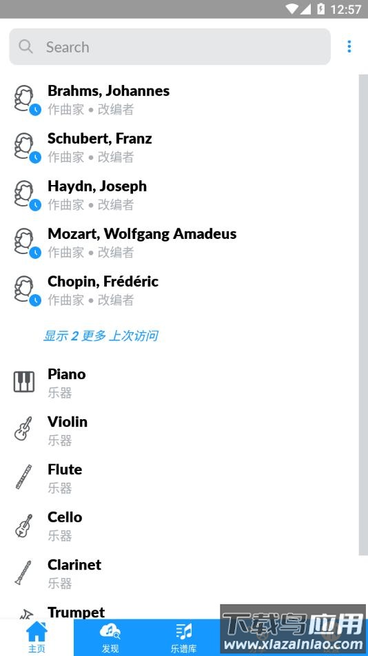 国际乐谱库app官方下载最新版截图4