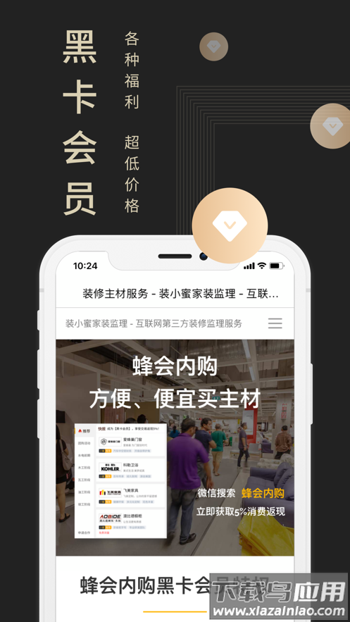 装小蜜官方下载最新版截图3