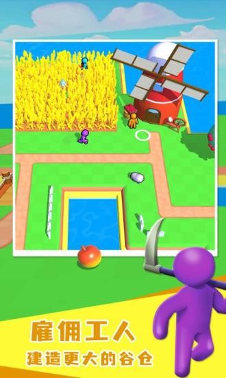 农场达人手游最新版截图1