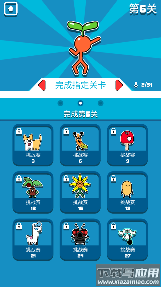 飞钩火柴人游戏截图